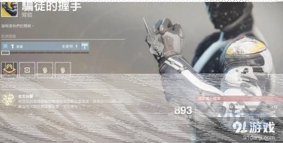 命运骗徒