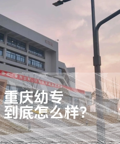 重庆市