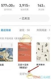 微信如何查看