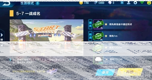 QQ飞车5-7剧情任务奖励攻略详解