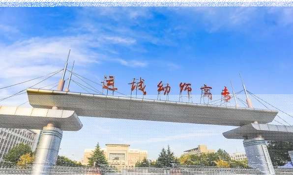 荣获
