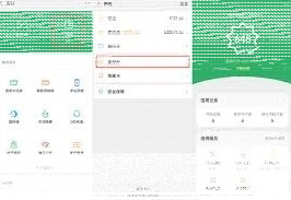微信支付分