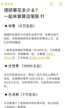 学硕