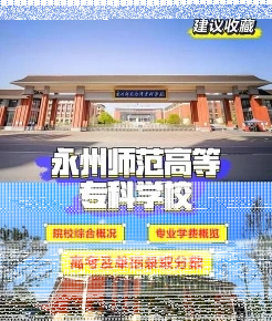 师范
