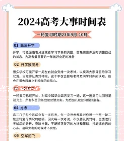 志愿征集