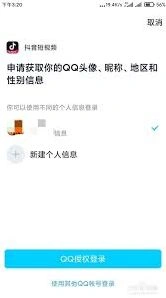 抖音微信登录失败原因