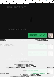 微信断开