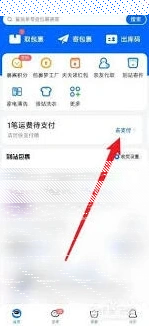 微信寄件