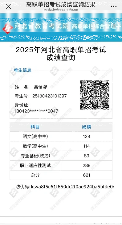 毕业证