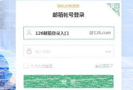微信邮箱网页版