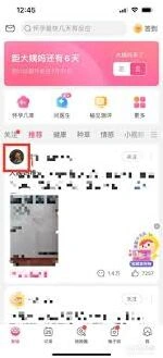 美柚怎么关注别人