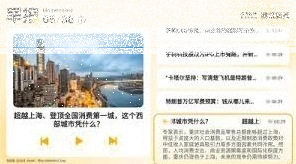 如何在腾讯新闻发帖