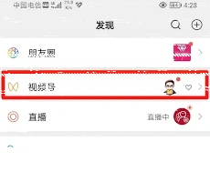 微信发带