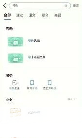 微信网上营业厅