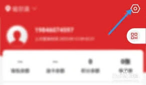 易捷加油消息提醒怎么开启