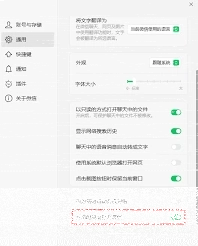 微信自动登录