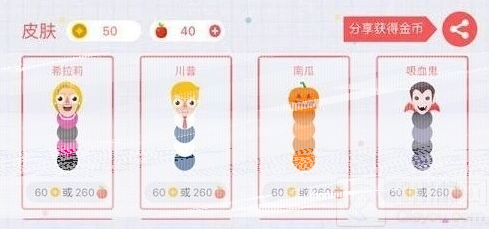 贪吃蛇大作战充值系统