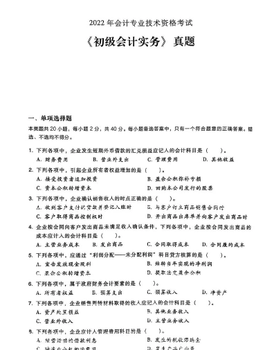 小题