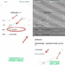 微信免手续费