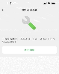 微信iOS版8.0.20更新了什么