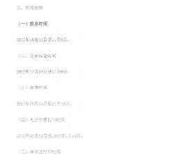 造价工程师