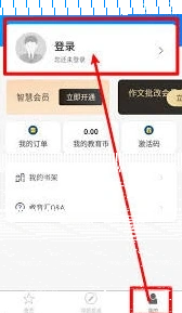 微信学习