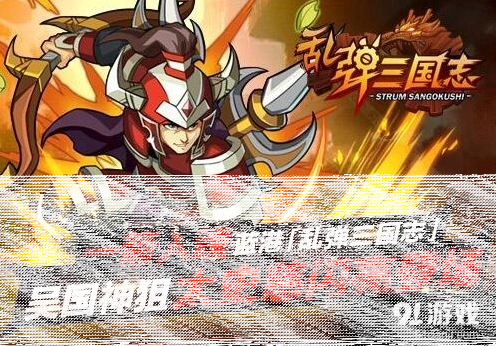 三国志一箭
