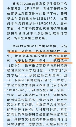 提前批