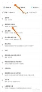 微信出行