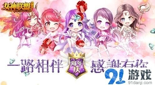 一路周年庆活动玩法技巧详解