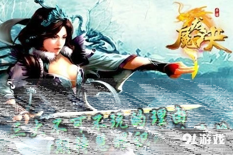 军团魔龙诀