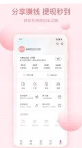 微信分享赚钱
