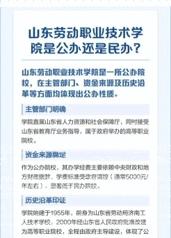 学院