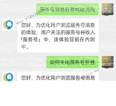 微信如何关闭