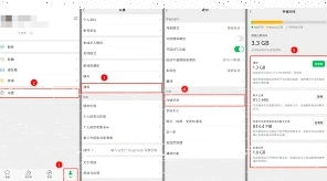 微信存储空间