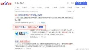 微信高德地图在线