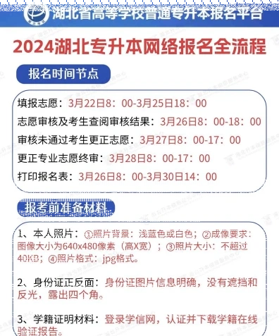 高起本
