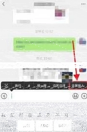 微信全屏