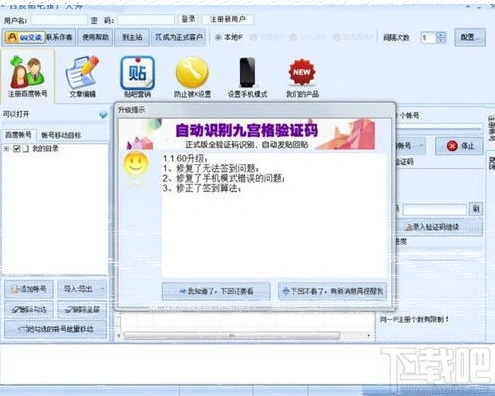 微信贴吧网页版