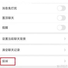微信信息