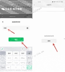 微信分组