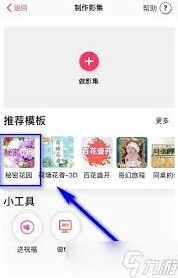 微信制作影集