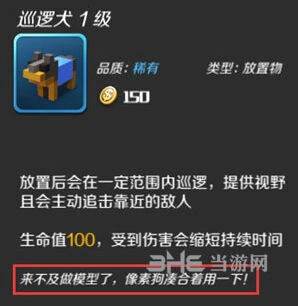 逃跑吧少年巡逻