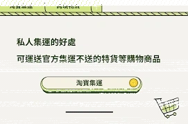 微信购物