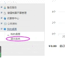 微信退出登录