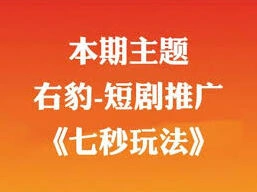 微信抖音推广
