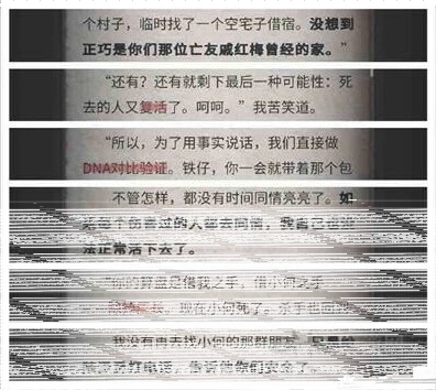 活下去流言侦探调查报告十一章攻略