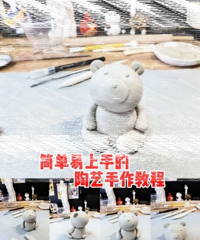 陶艺