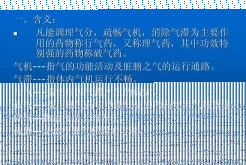 运动