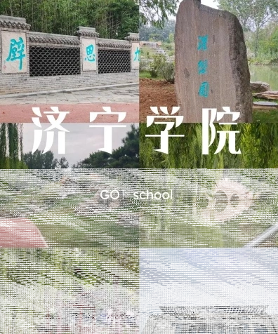 学校
